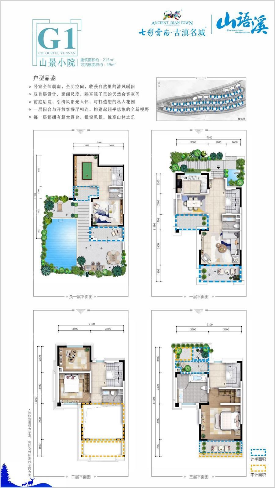 户型图片