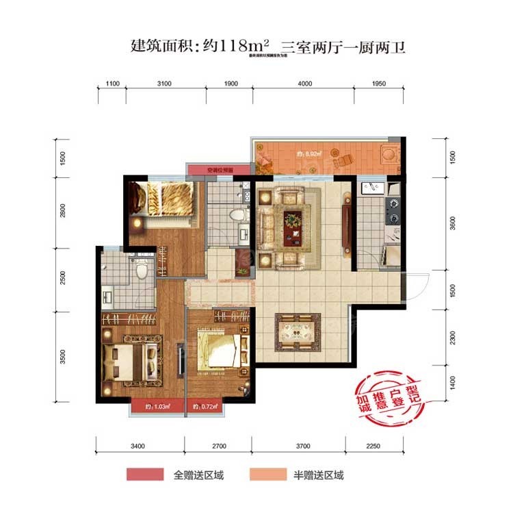 118平米户型图