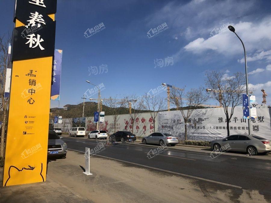 远洋五里春秋实景图