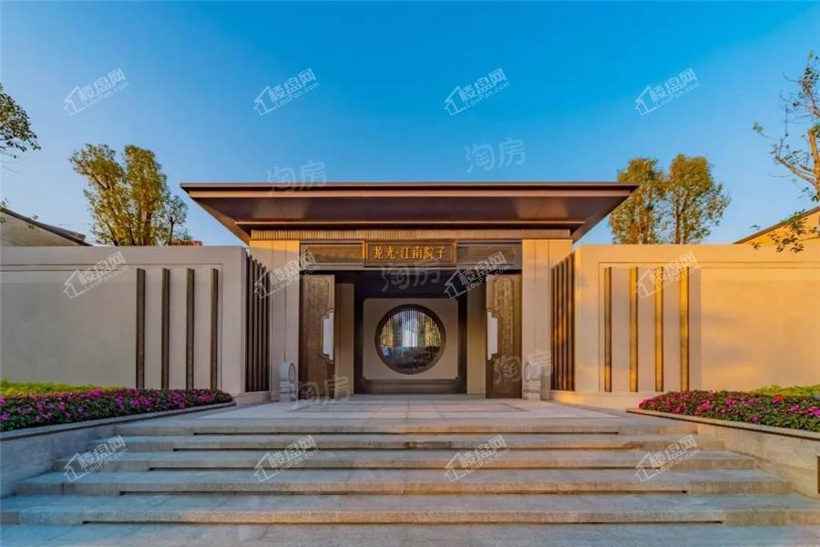 龙光江南院子实景图