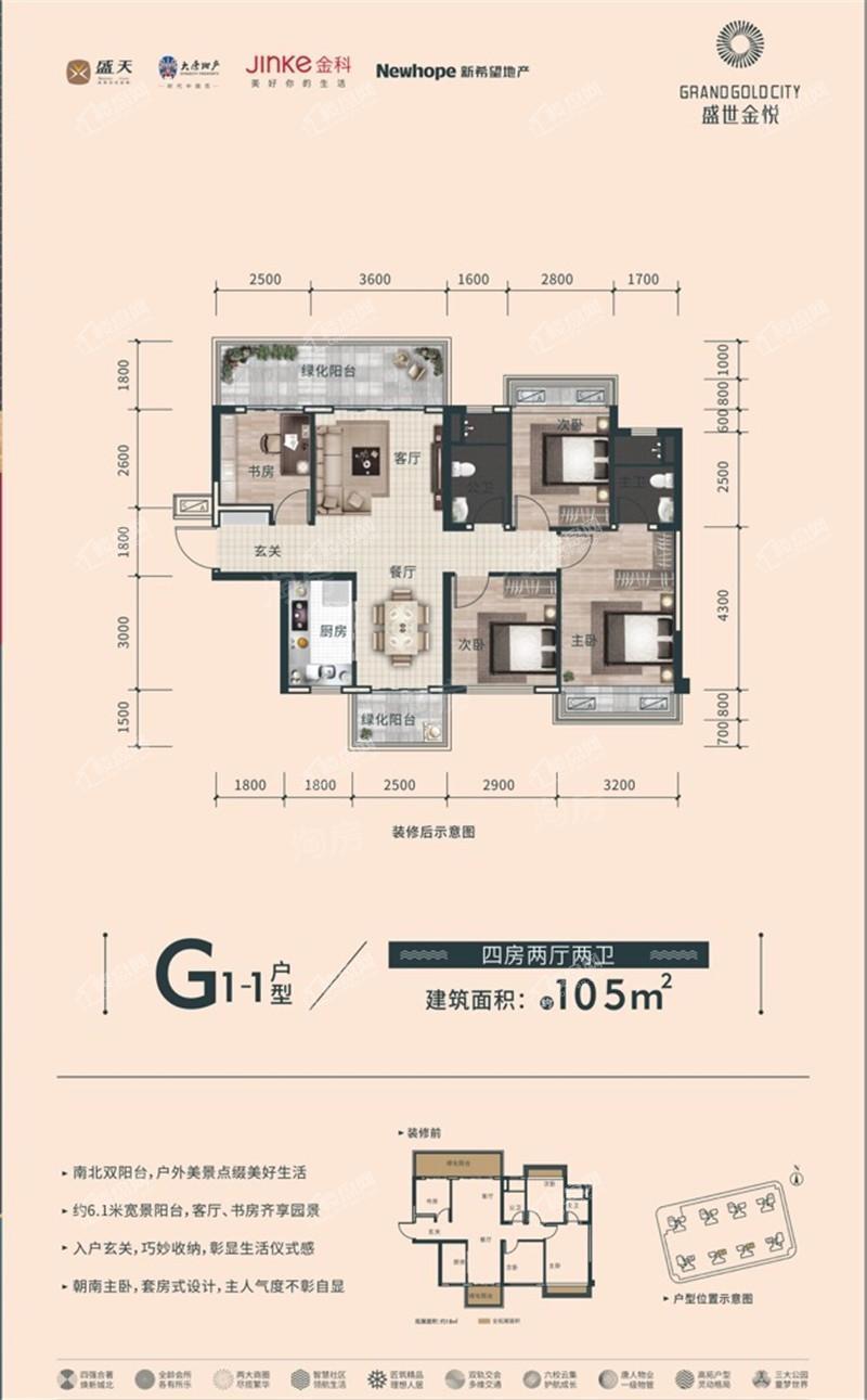 户型图片