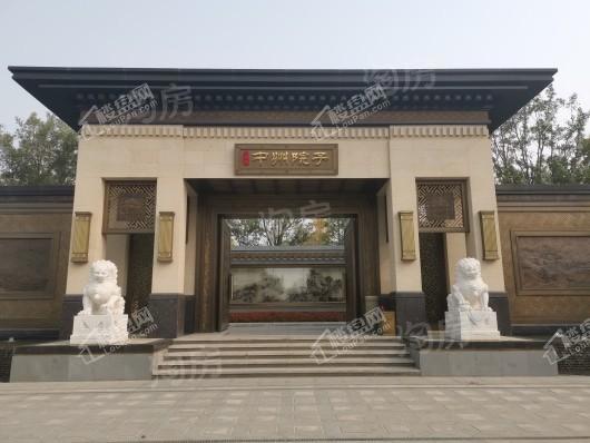 泰禾中州院子实景图