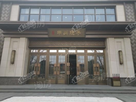 泰禾中州院子实景图