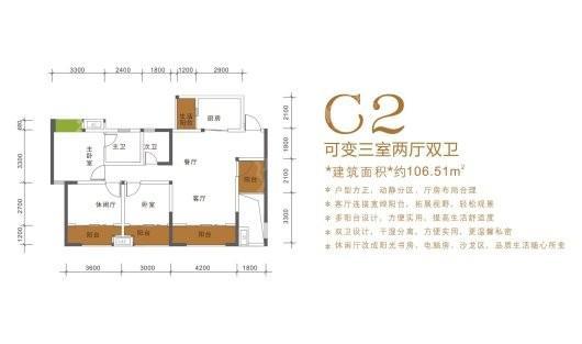 泰美蓝山小区C2 3室2厅2卫1厨