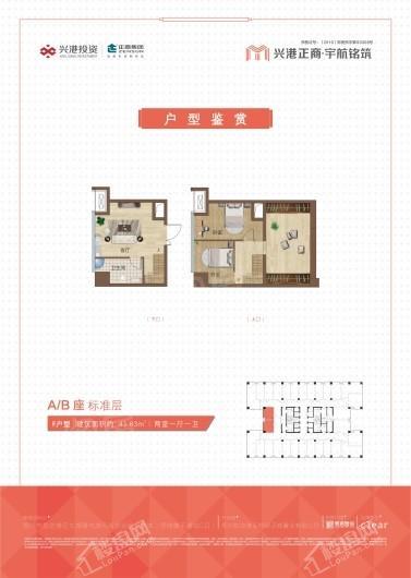 兴港正商·宇航铭筑F户型 2室1厅1卫1厨