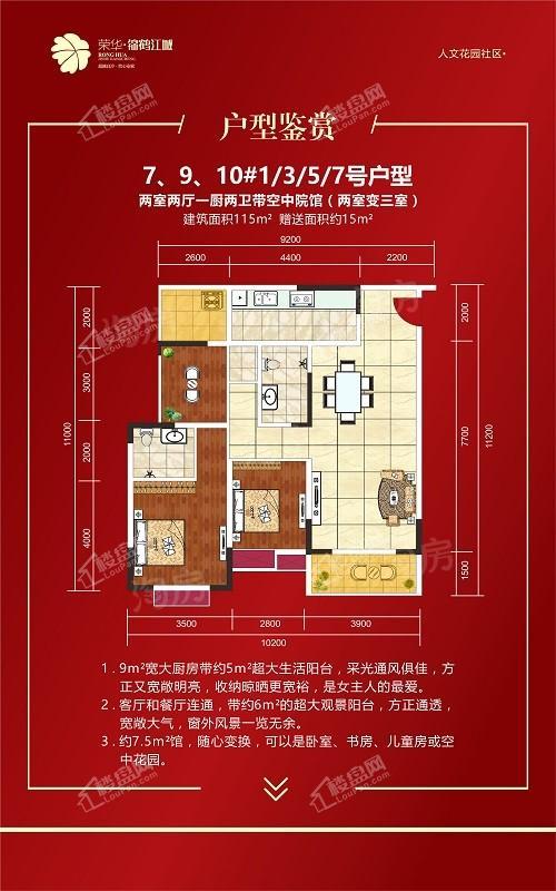 户型图片