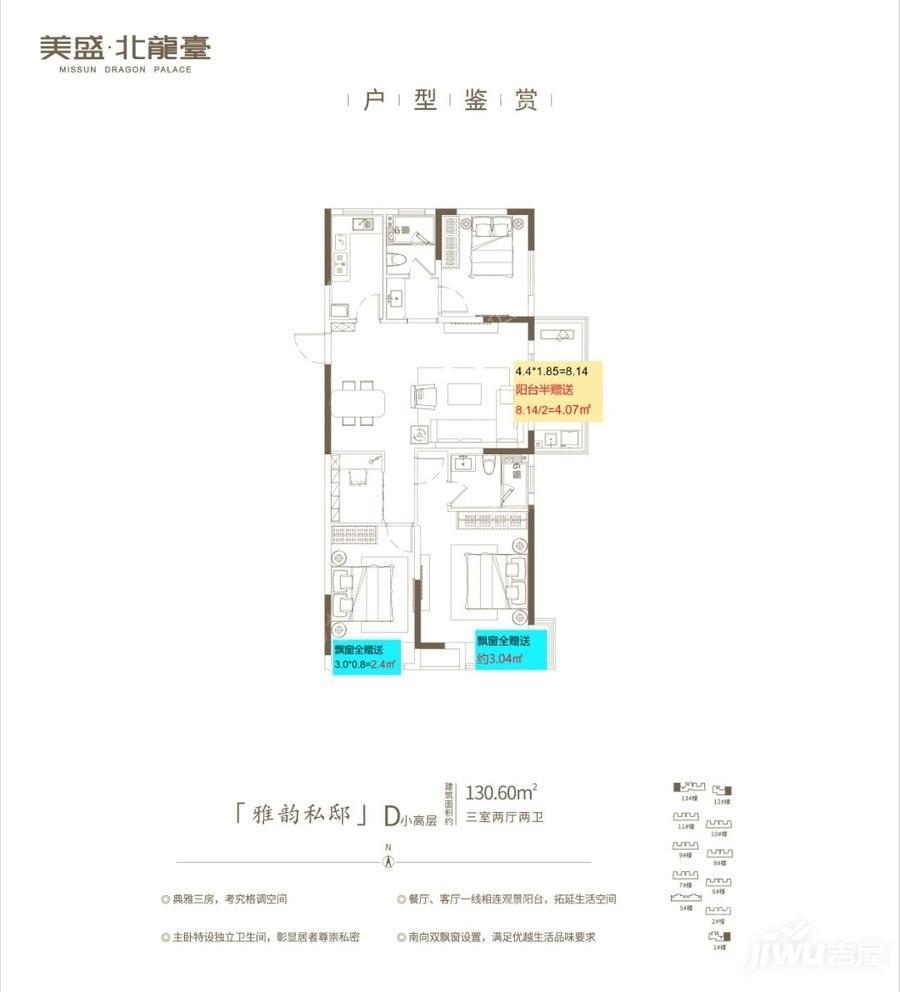 户型图片