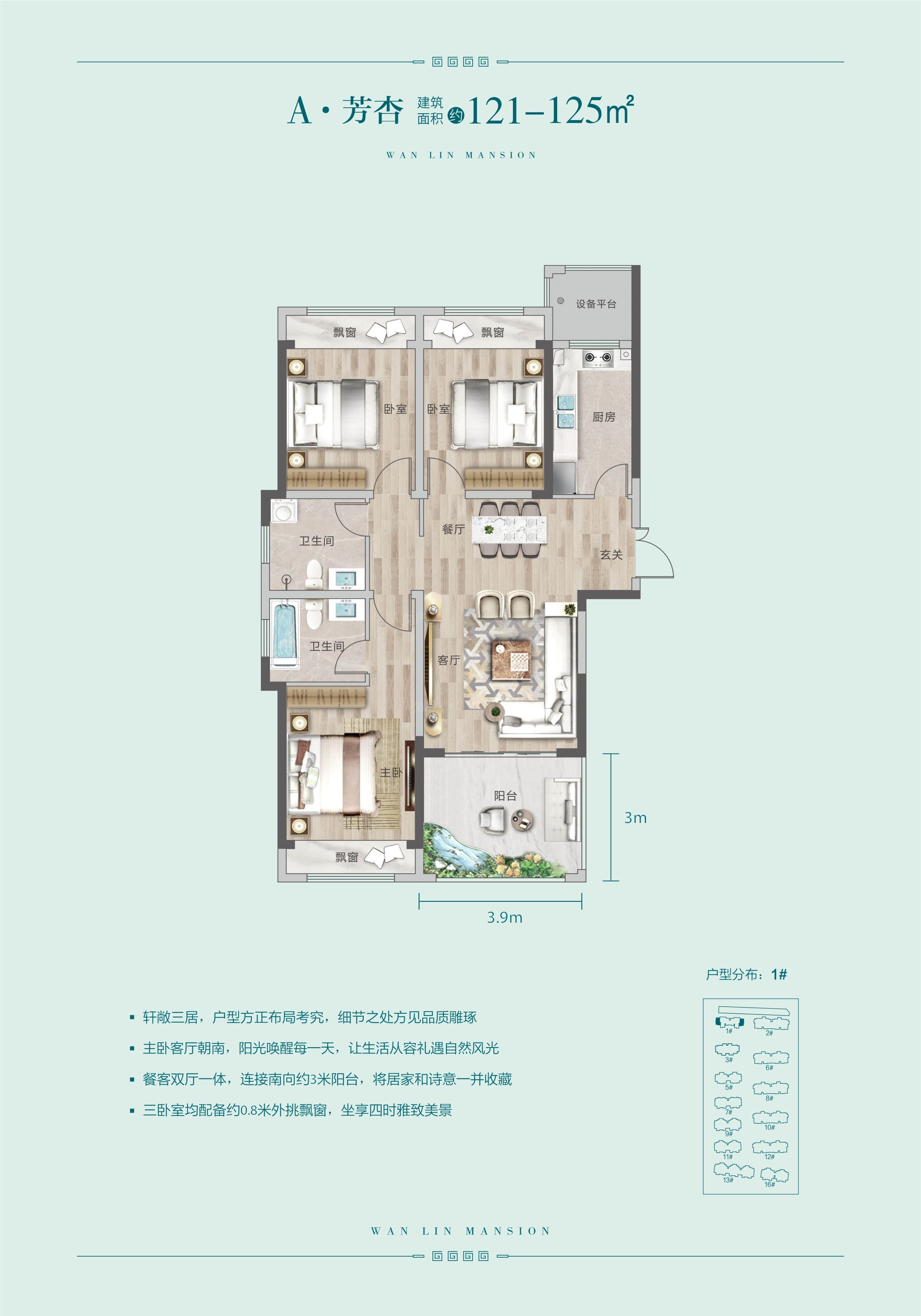 户型图片