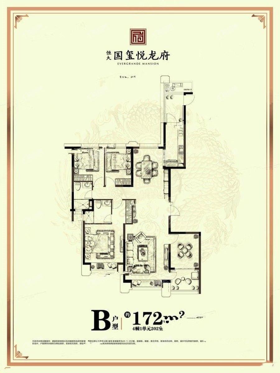 户型图片