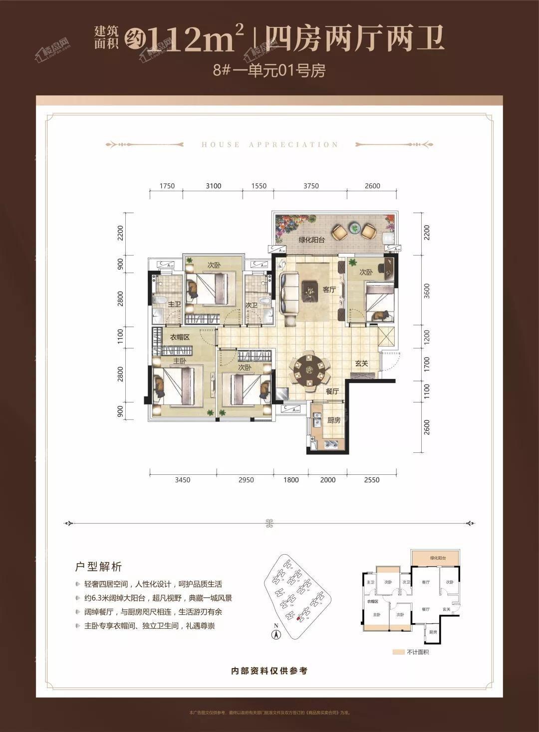 户型图片