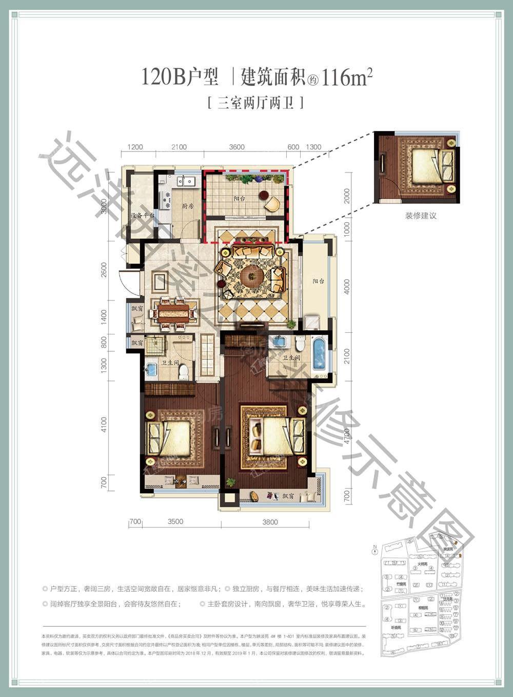 120B户型约116㎡