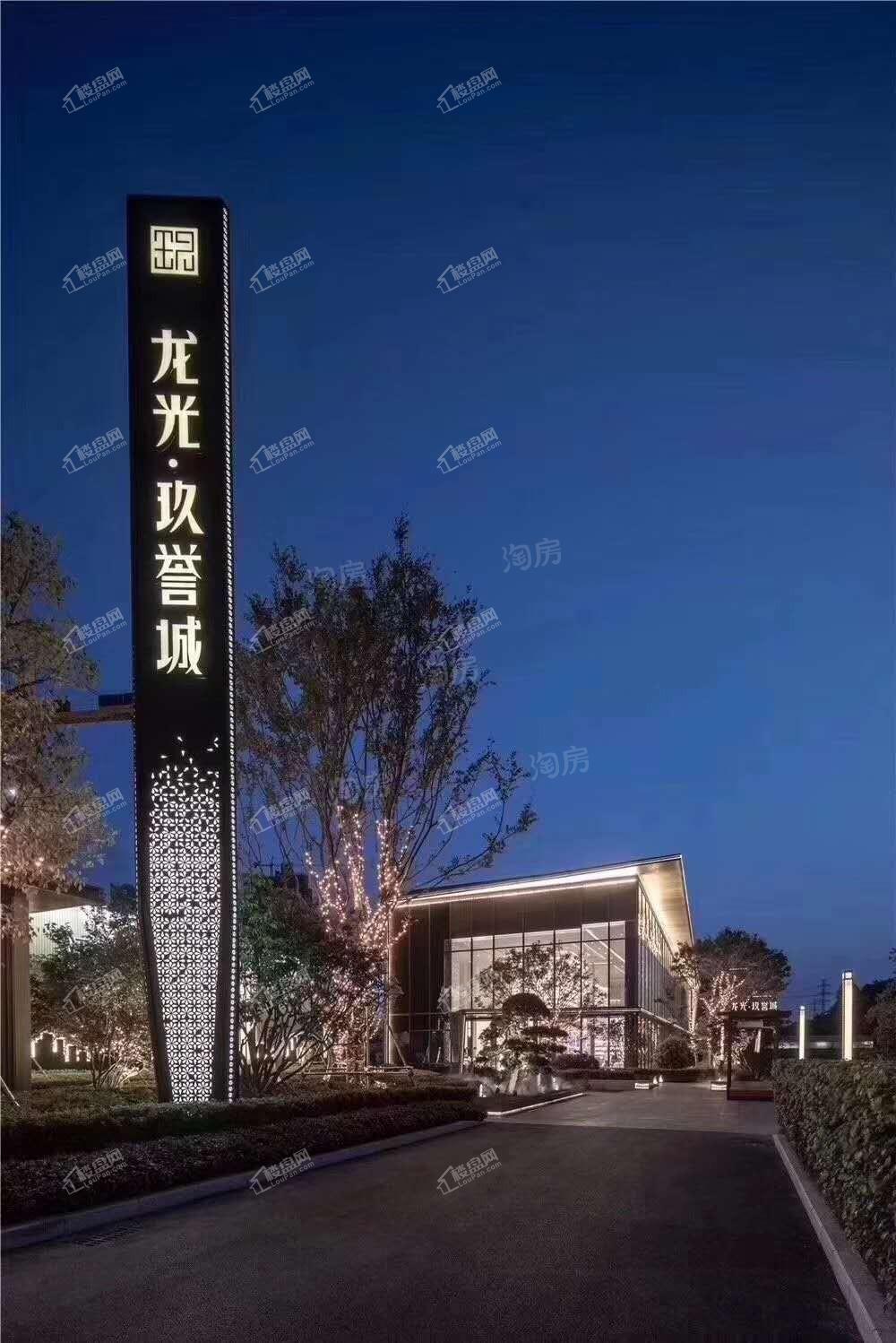 龙光玖誉城实景图