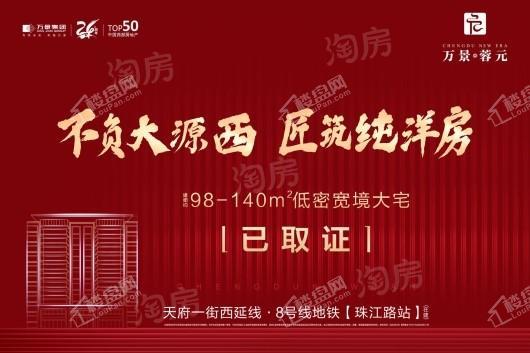 万景蓉元效果图