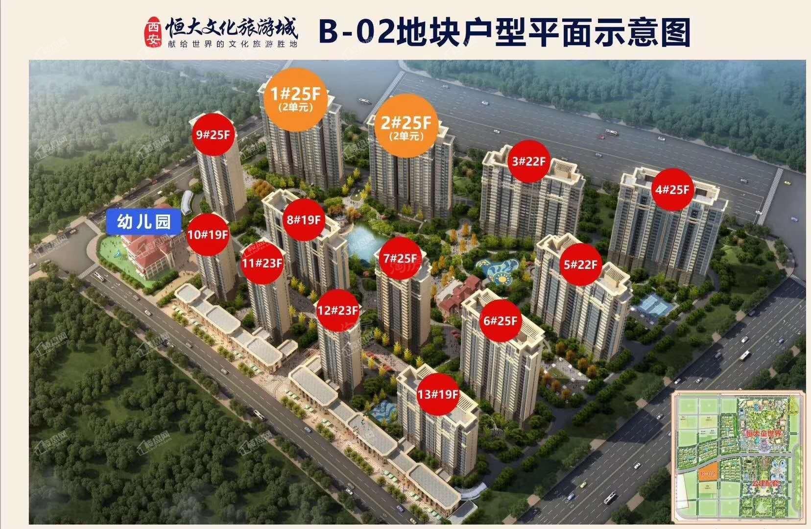 恒大文化旅游城效果图