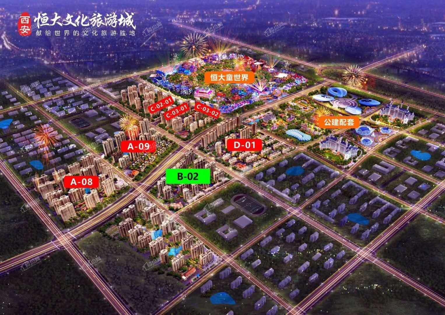 恒大文化旅游城效果图