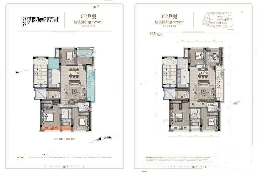 125㎡C2户型