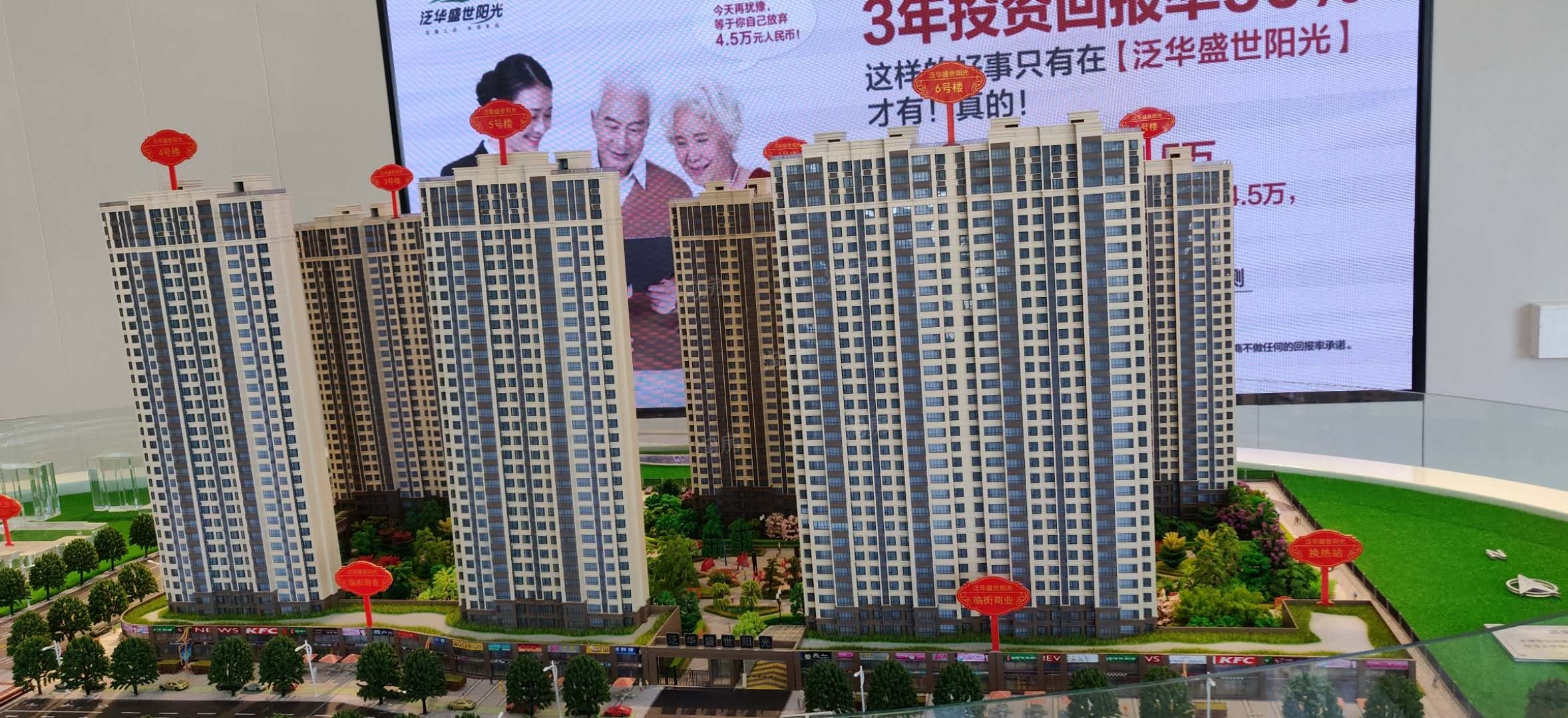 泛华盛世阳光实景图