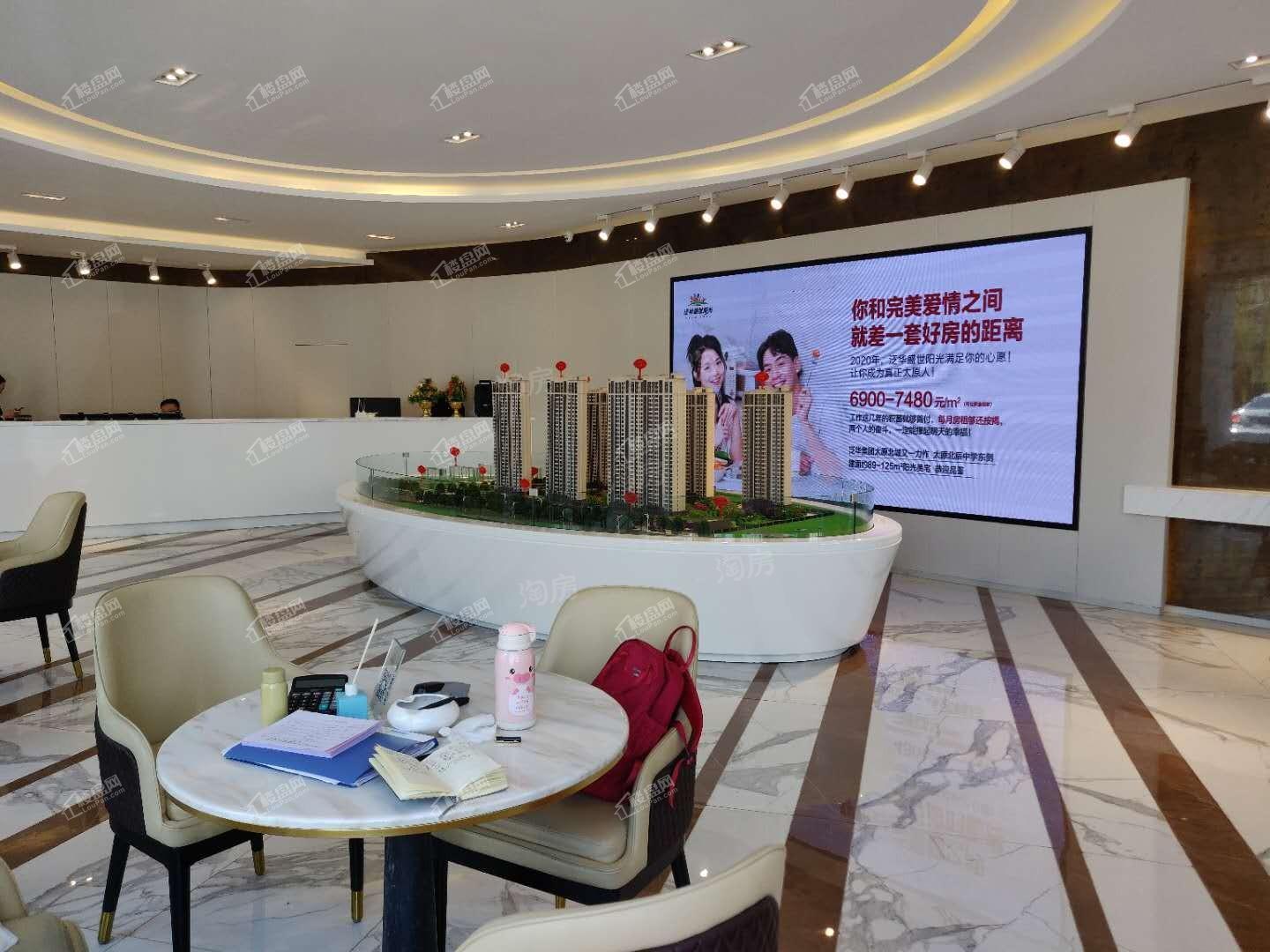 泛华盛世阳光实景图