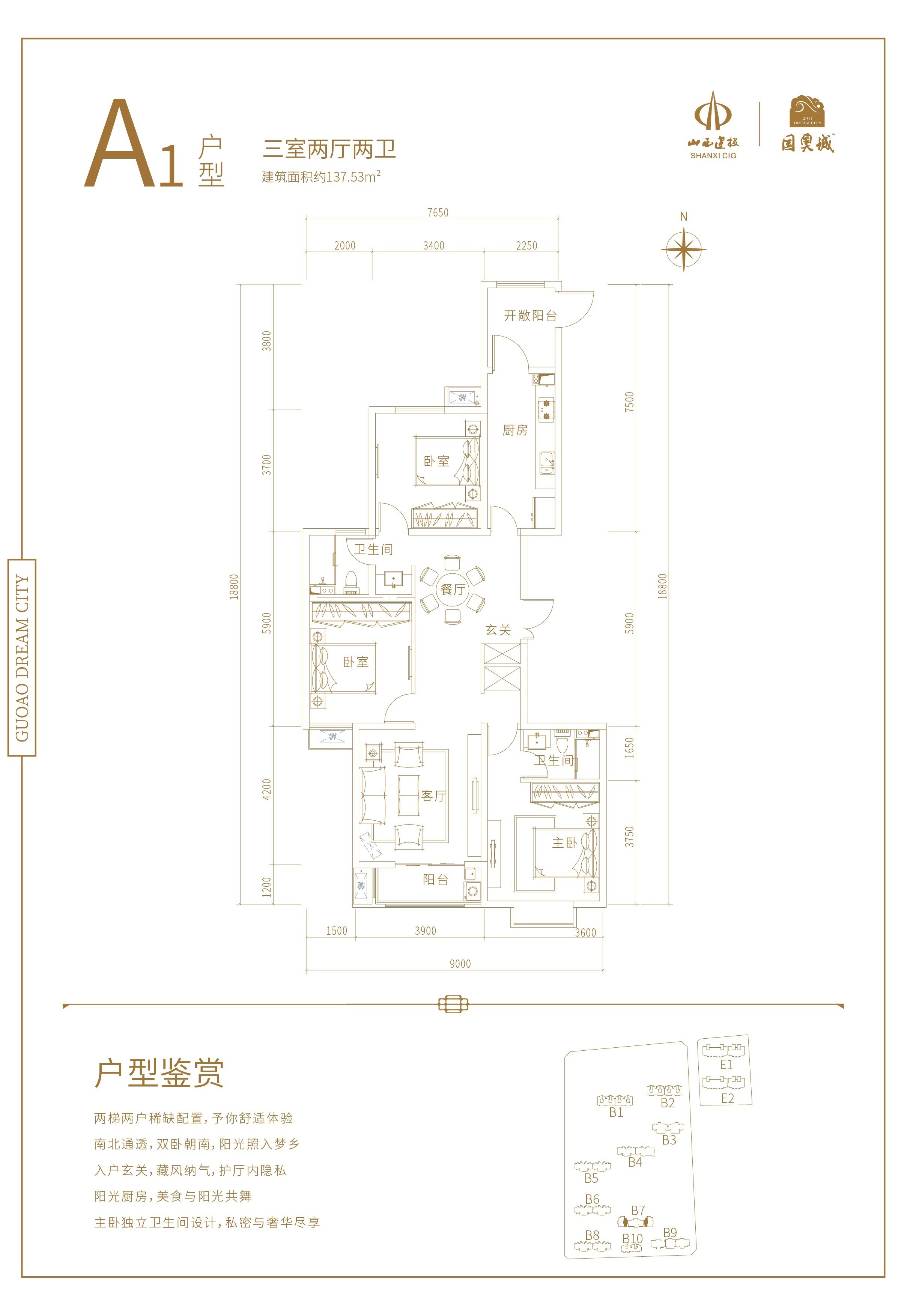 户型图片