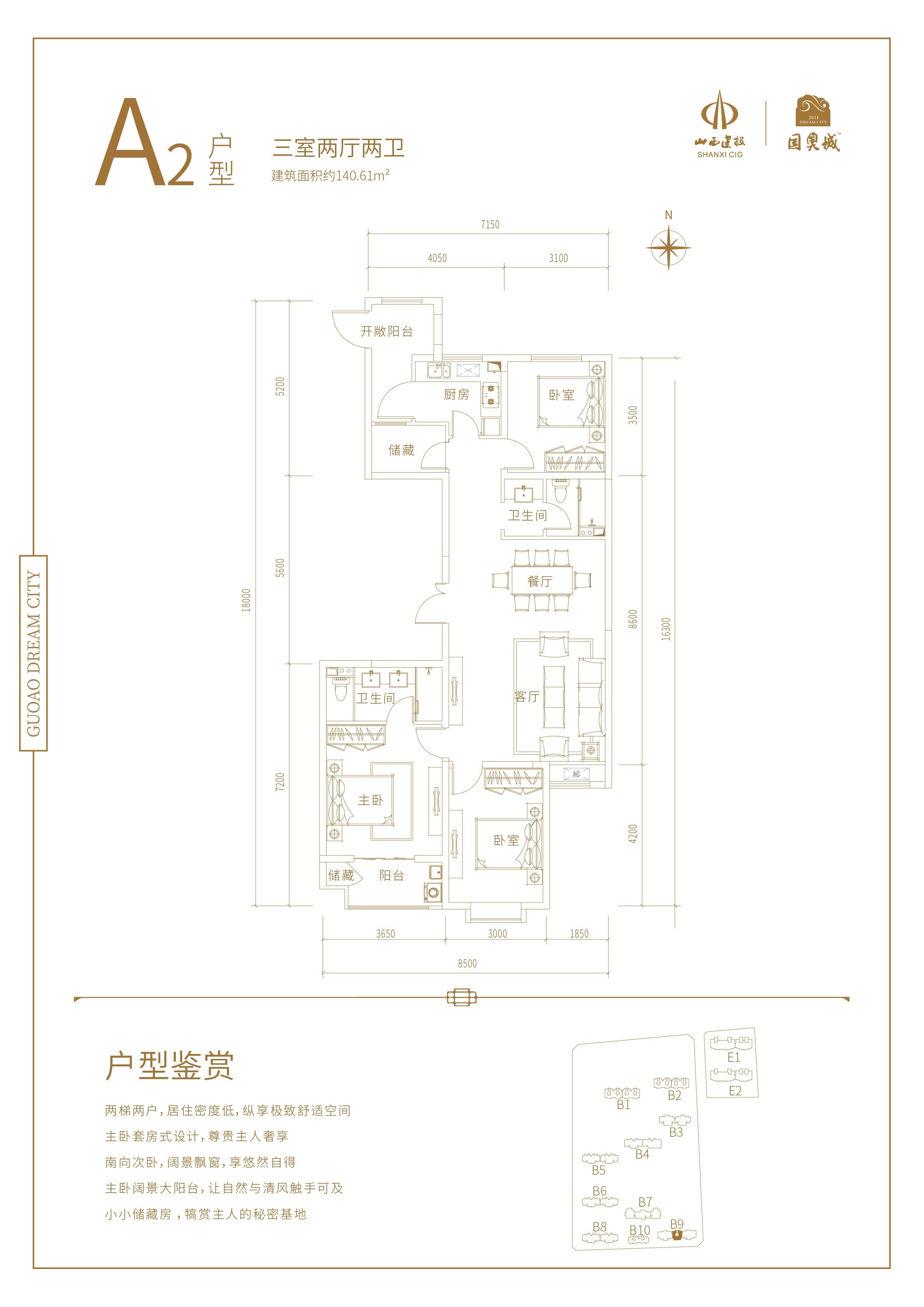 户型图片