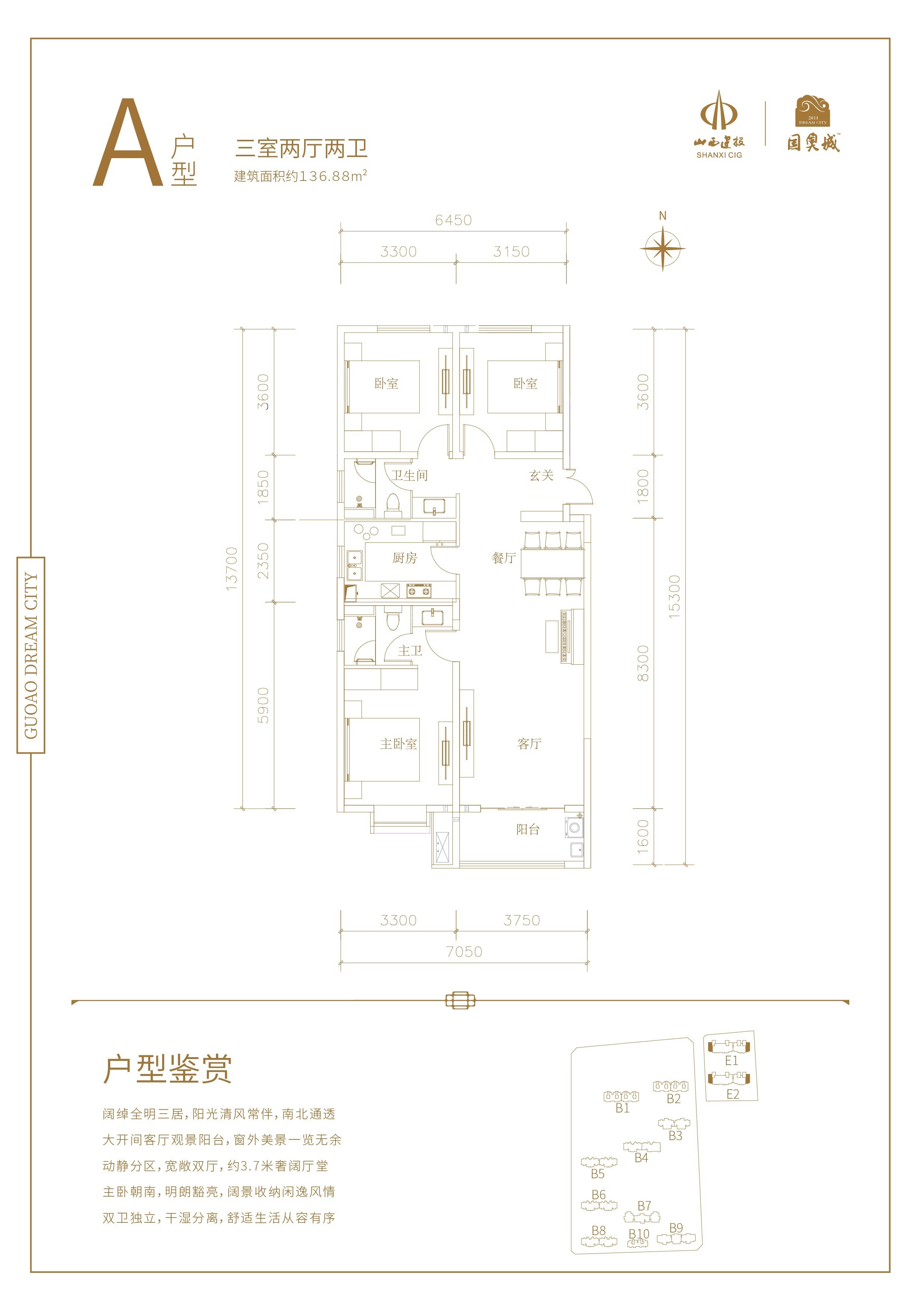 户型图片