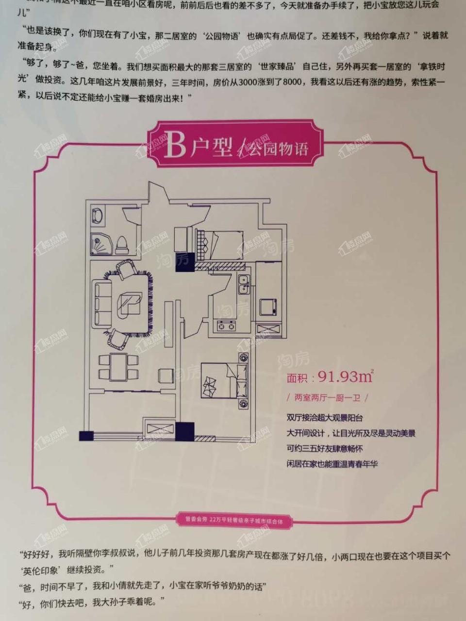 户型图片