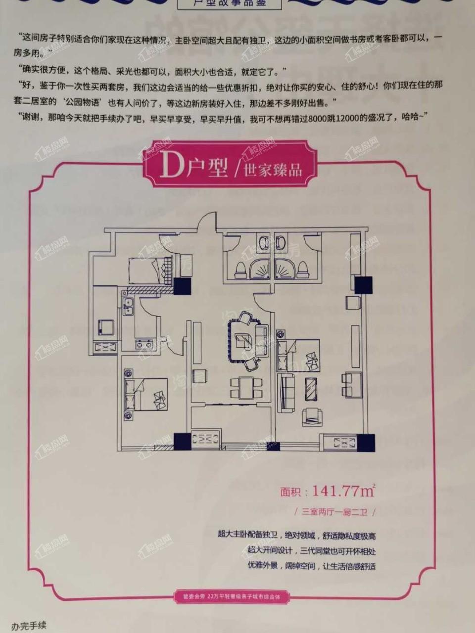 户型图片