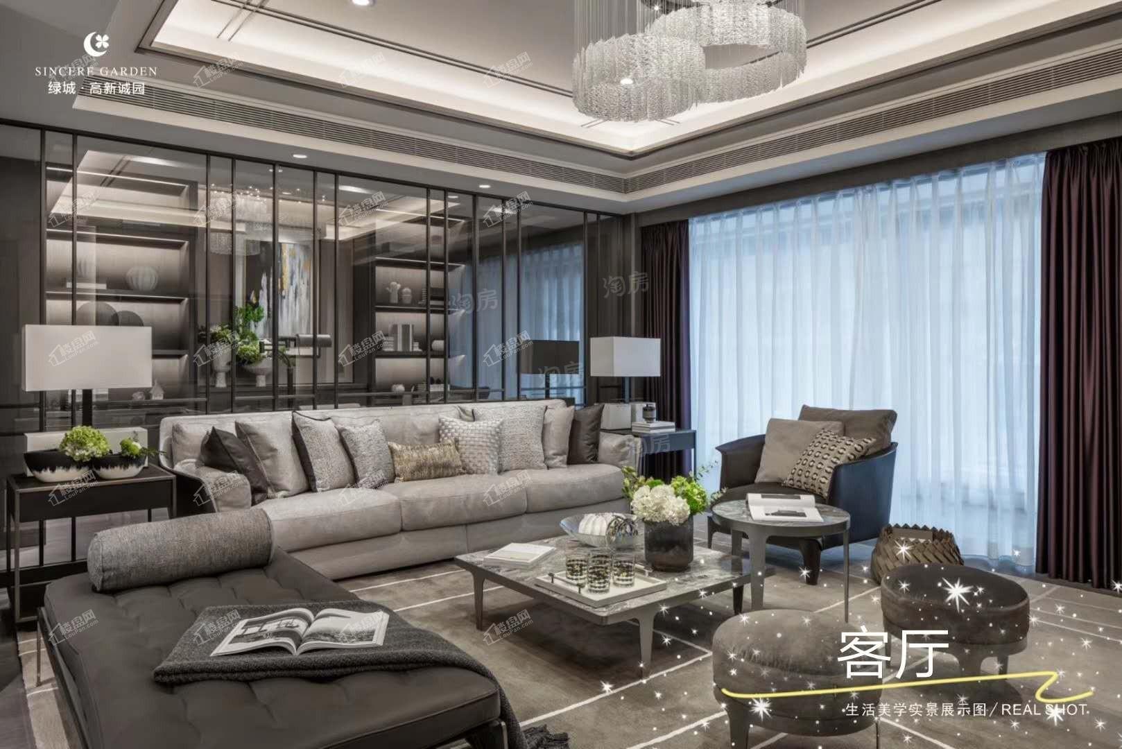 绿城·高新诚园样板间