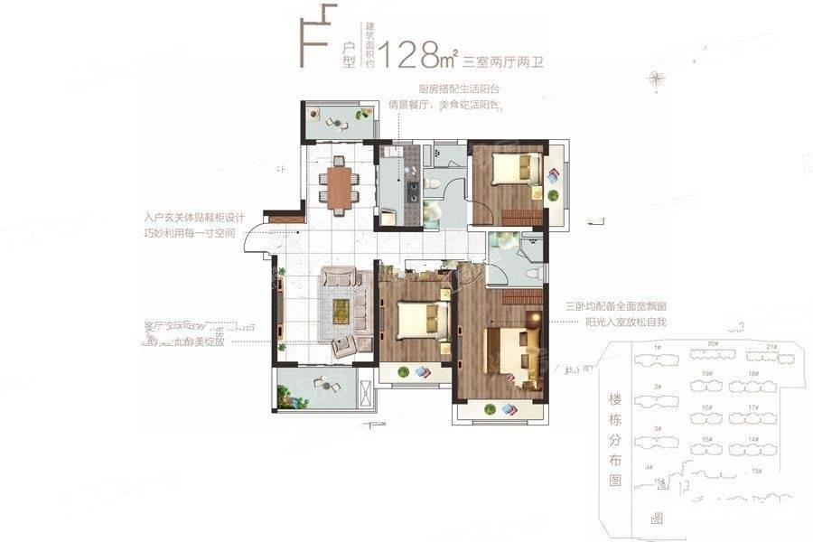 3室2厅2卫128平