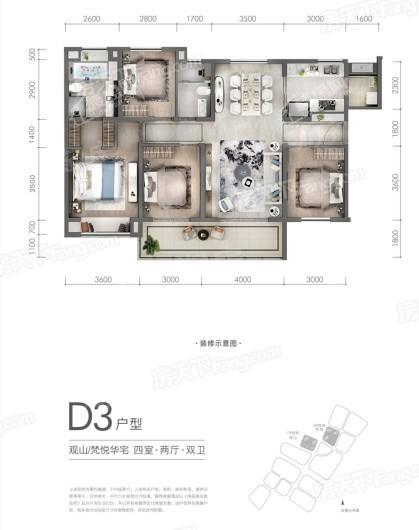 中海天府里D3户型 4室2厅2卫1厨