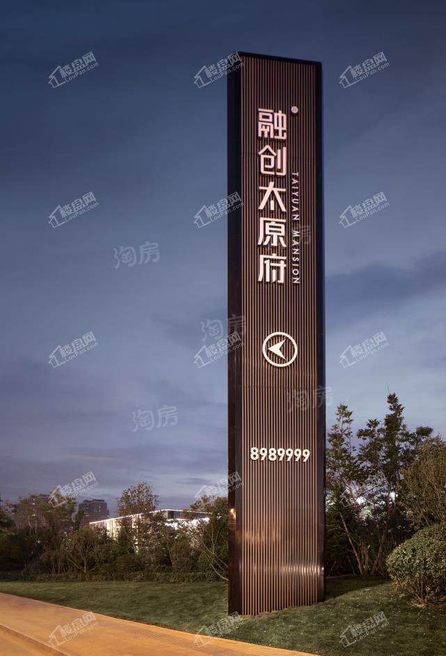 融创太原府实景图