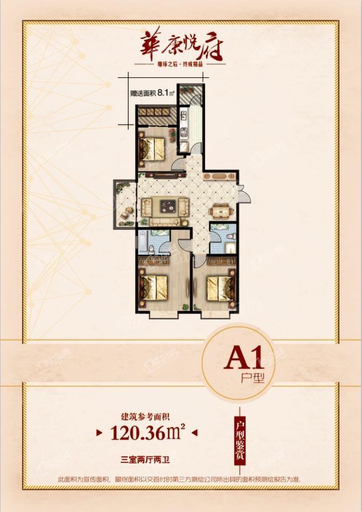 户型图片