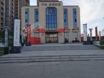 天禄·金典名城实景图
