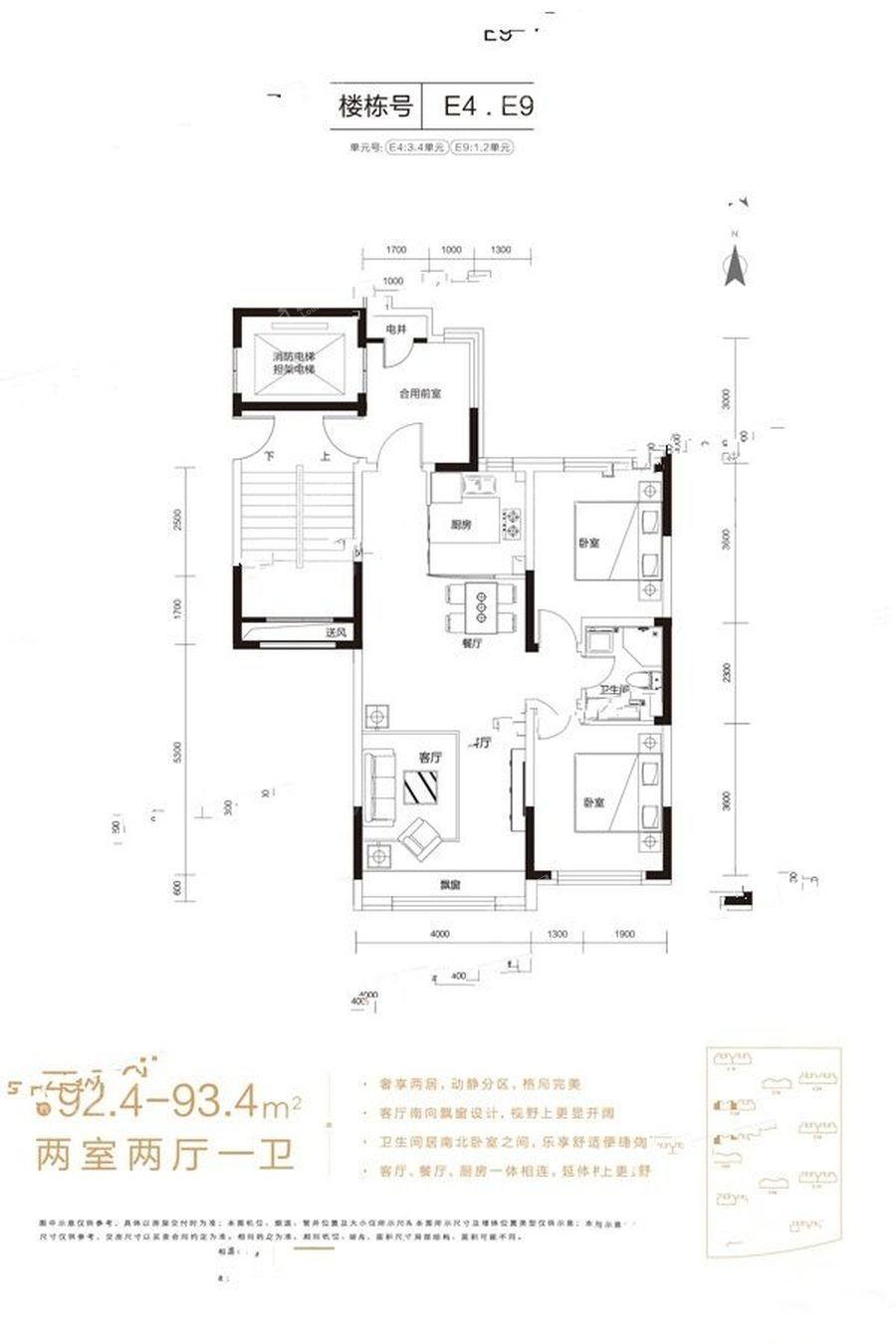 天禄·金典名城2室2厅1卫