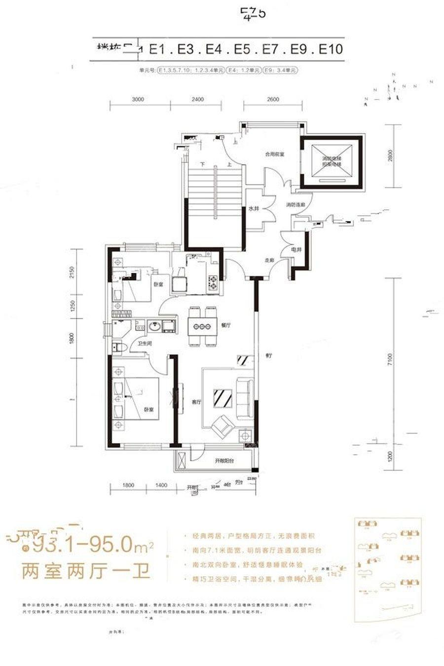 天禄·金典名城2室2厅1卫