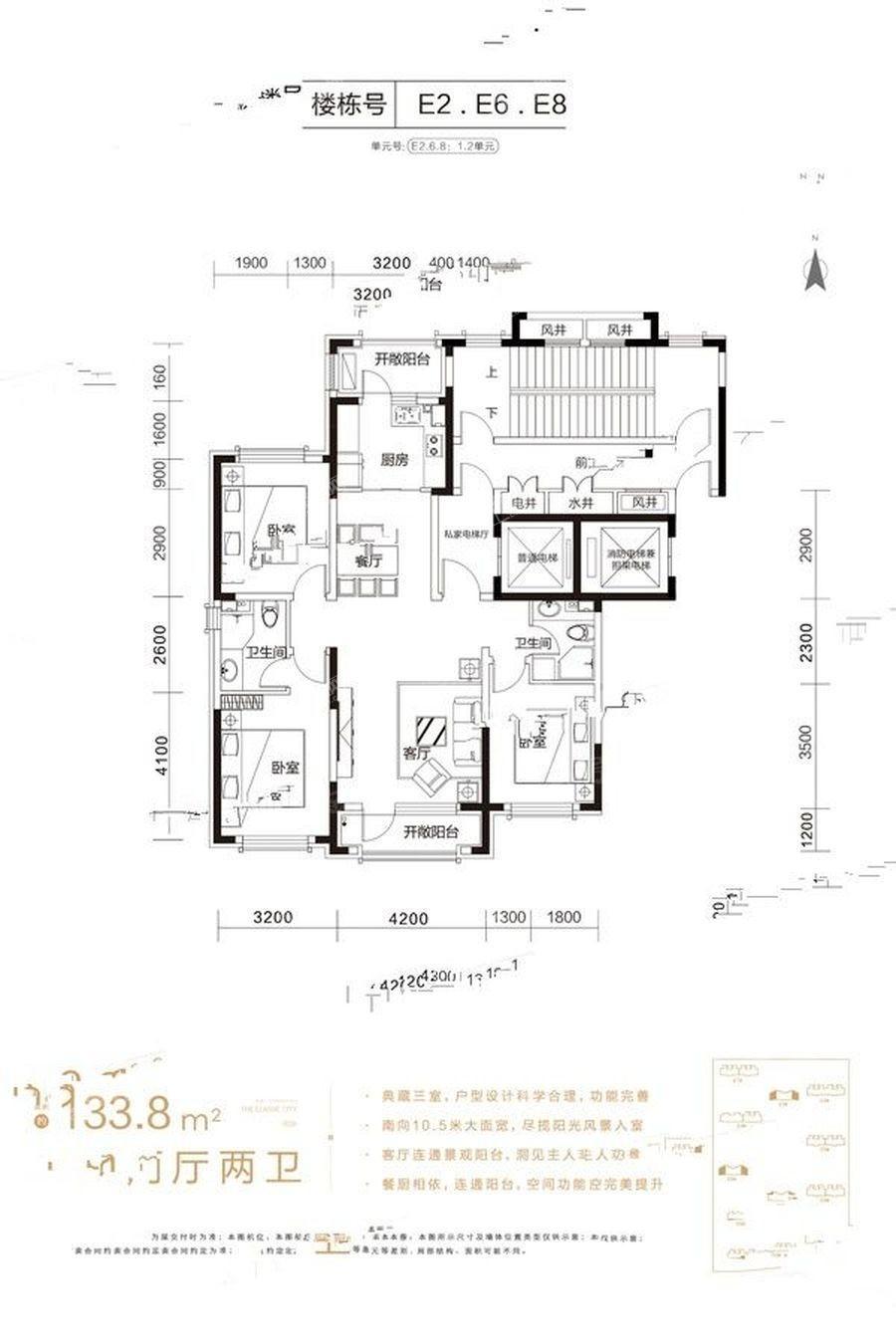 天禄·金典名城3室2厅2卫