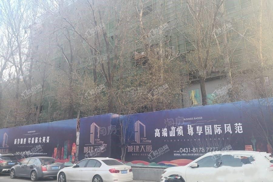 城建大厦实景图