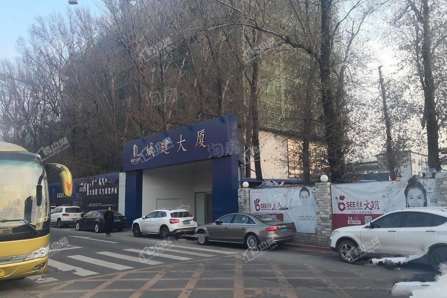 城建大厦实景图