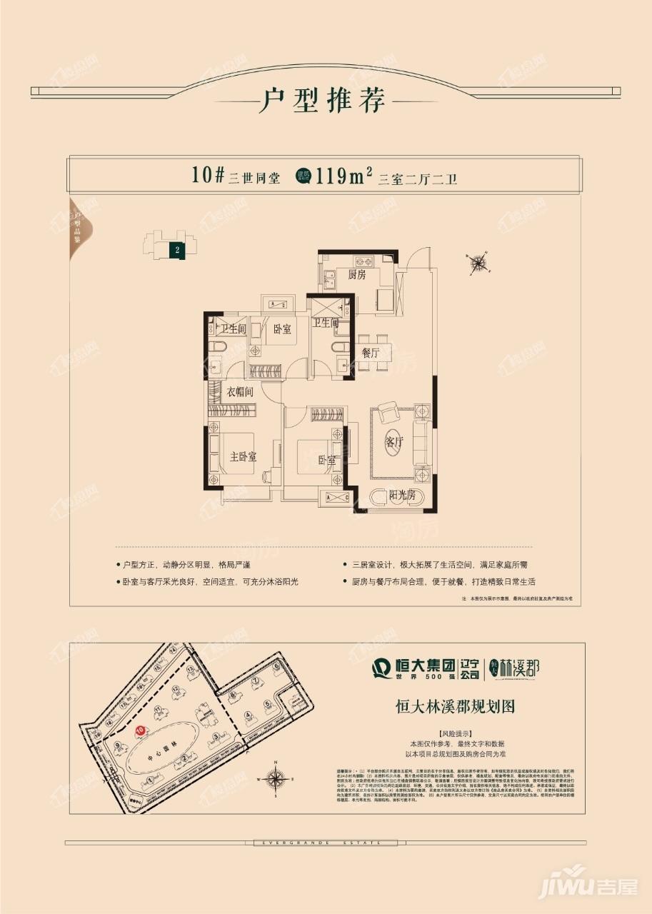 户型图片