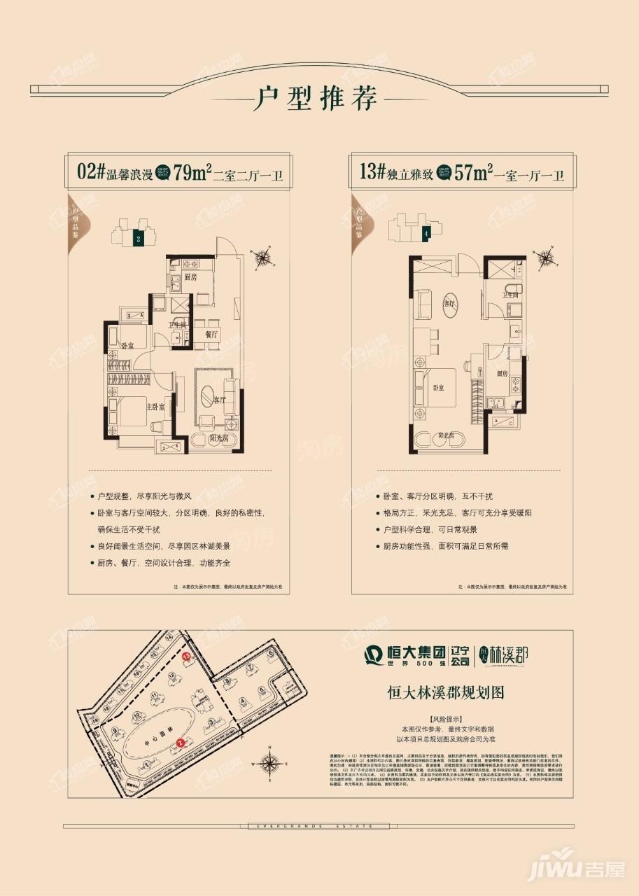 户型图片