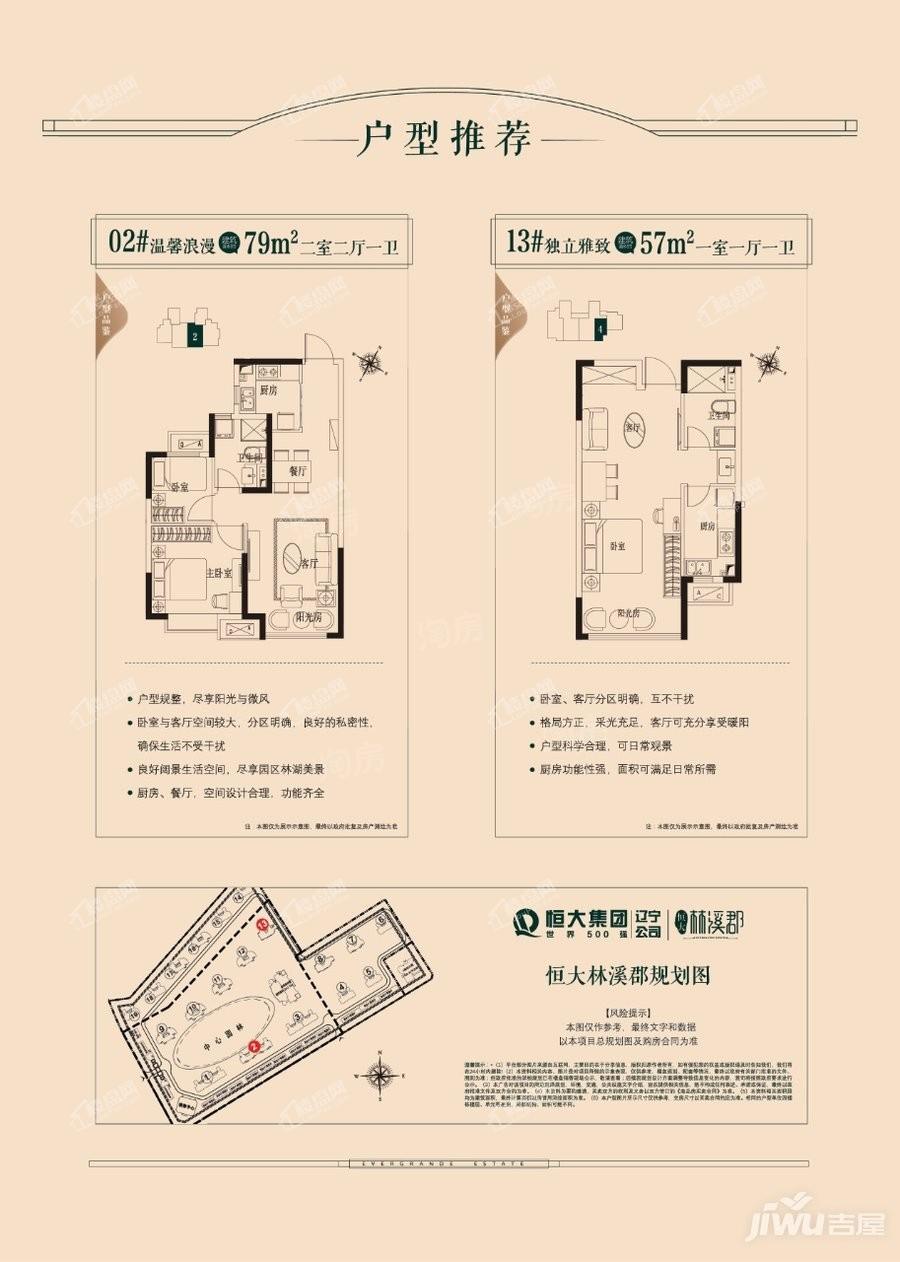 户型图片