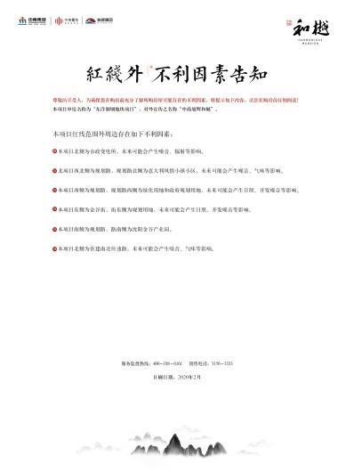 中南旭辉和樾实景图