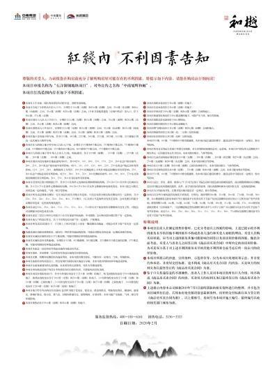 中南旭辉和樾实景图