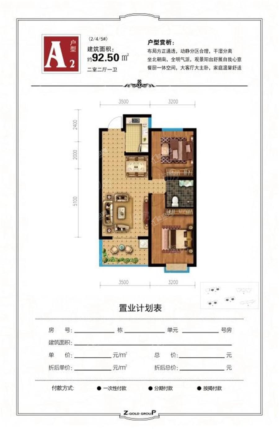 户型图片
