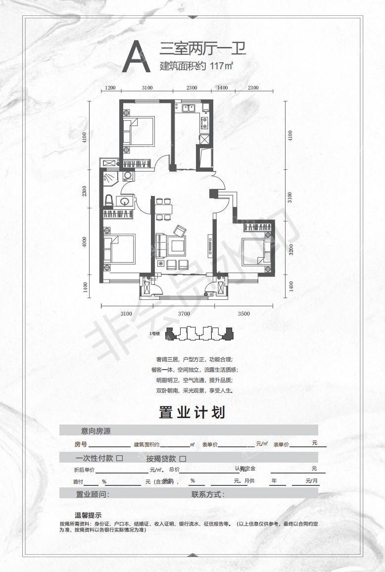 户型图片