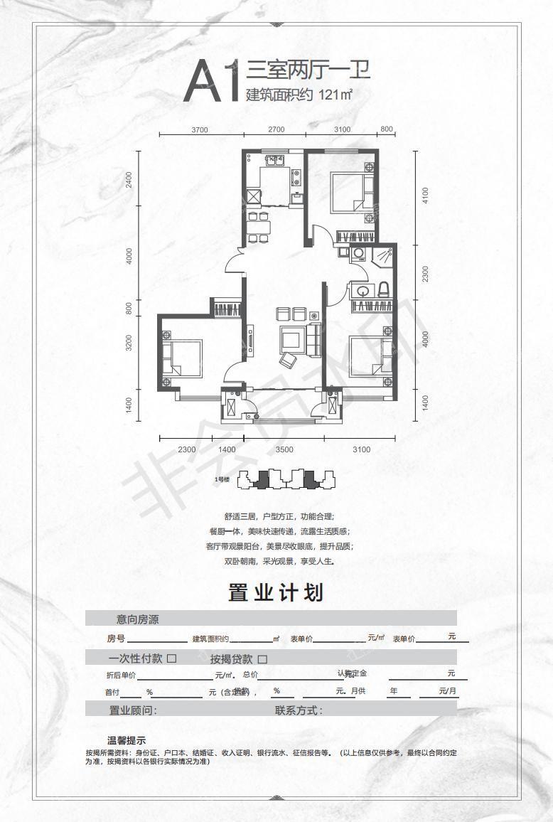 户型图片