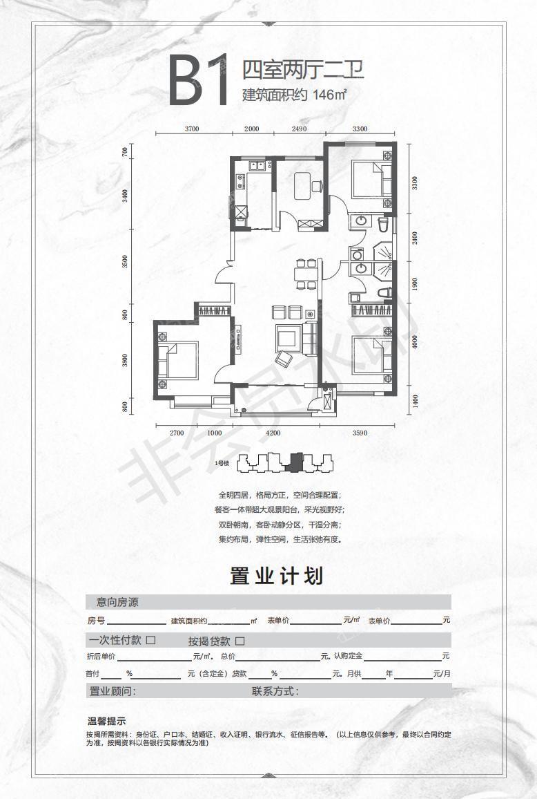 户型图片