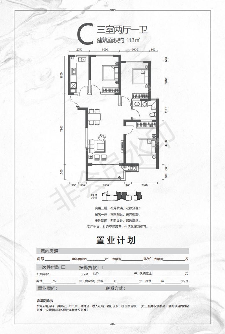 户型图片