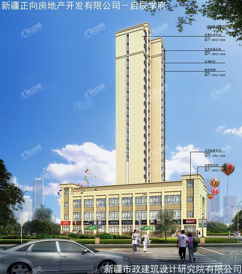 启辰学府效果图