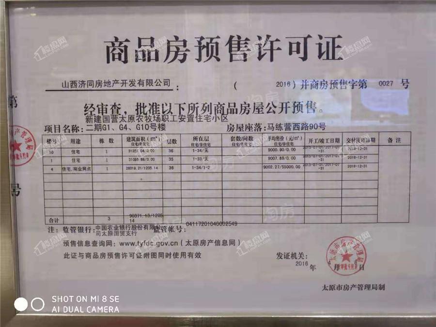 中泽纯境配套图